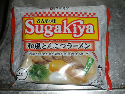 スガキヤ